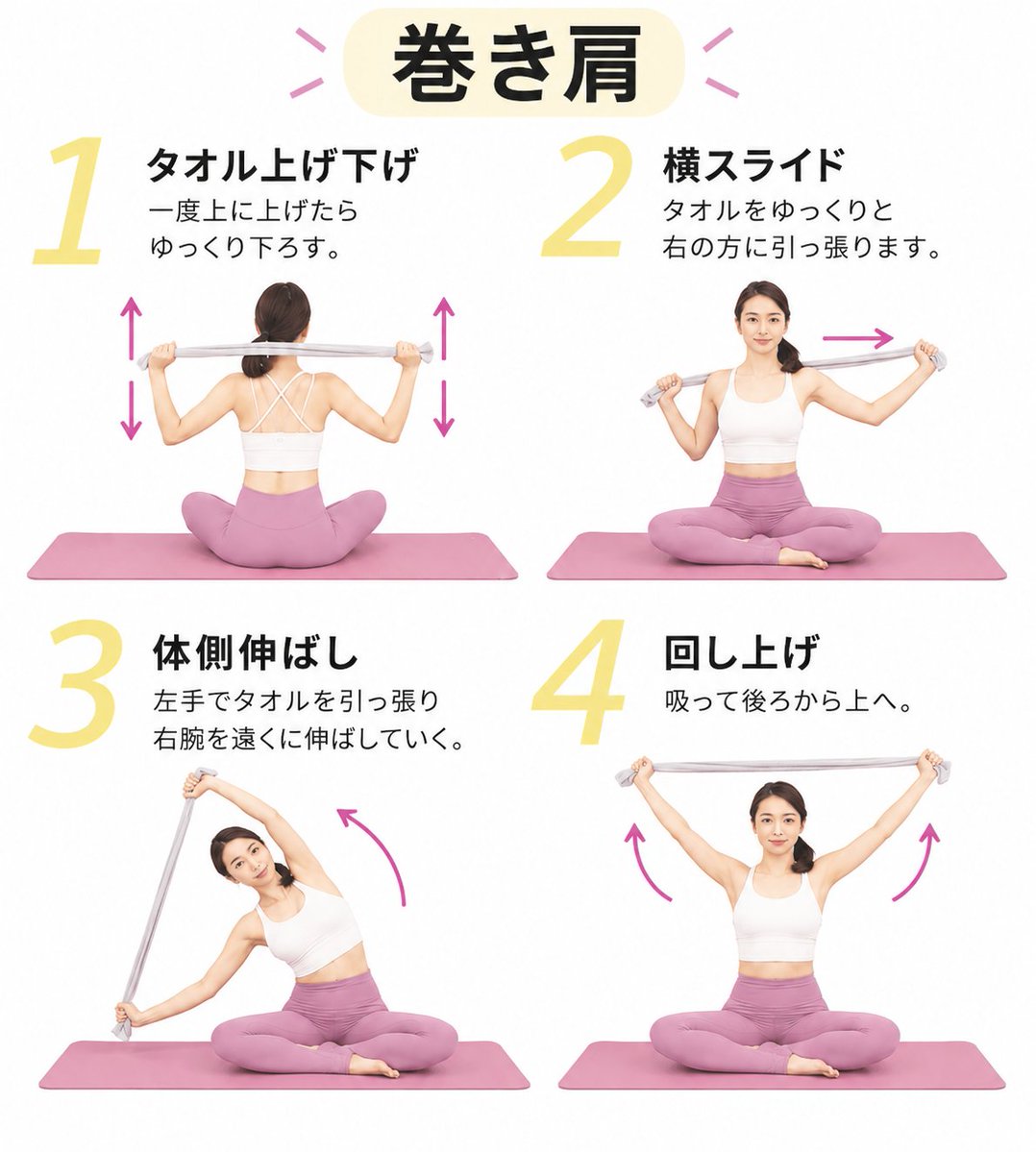 urara_30life's tweet photo. 人類は皆、姿勢良くなるだけで見違えるくらい若返る。「猫背」「巻き肩」「反り腰」「ストレートネック」は一刻も早く治すべき。ちなみにこれ全部宅トレで治るよ！https://t.co/k71AeXuCJX https://t.co/feZcw5ur5G