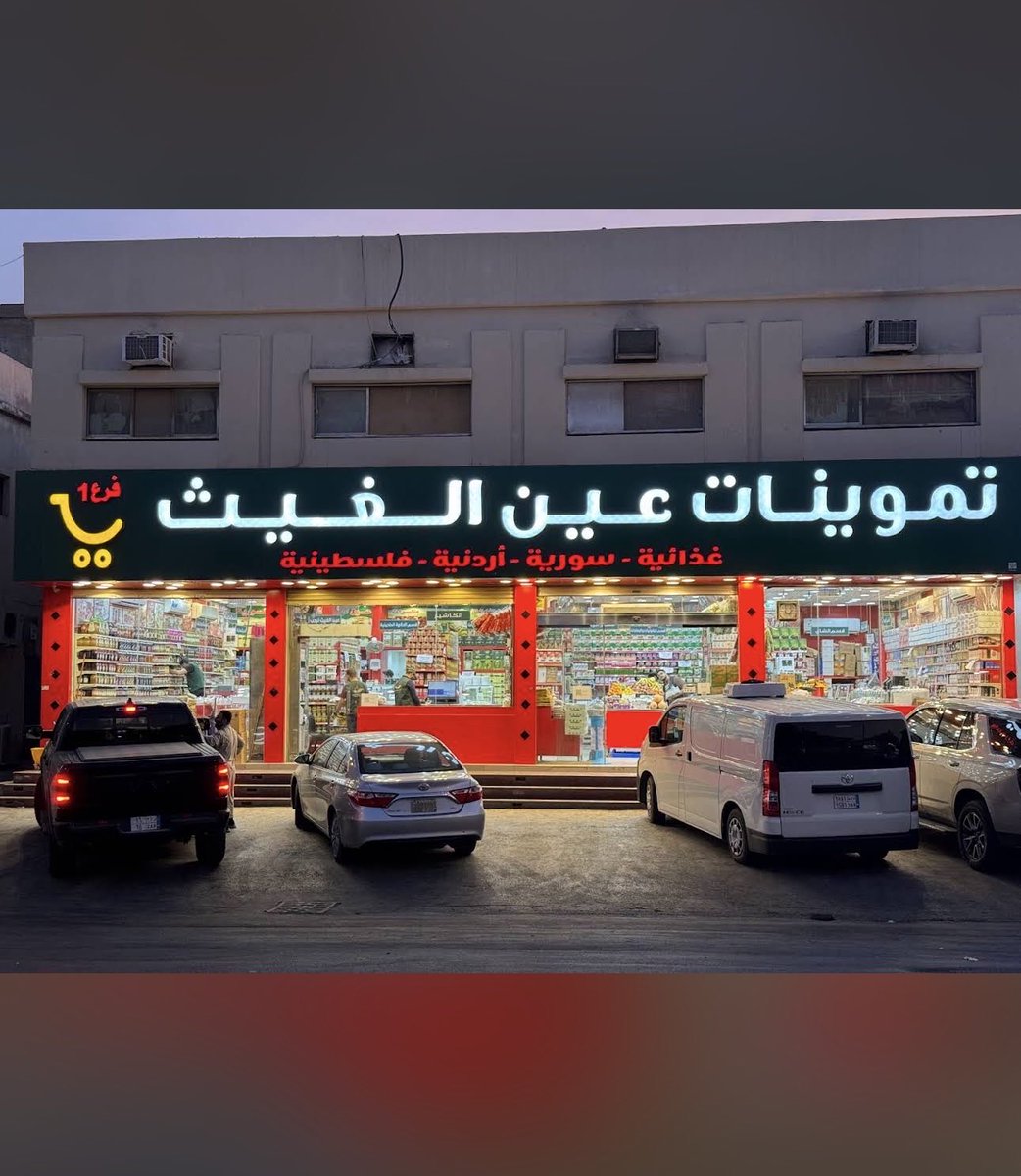 Majed_d100's tweet photo. @ig9wi @AboRyo69 عطني سطل خاثر وتنكة مكدوس https://t.co/Dyk98IxX7X