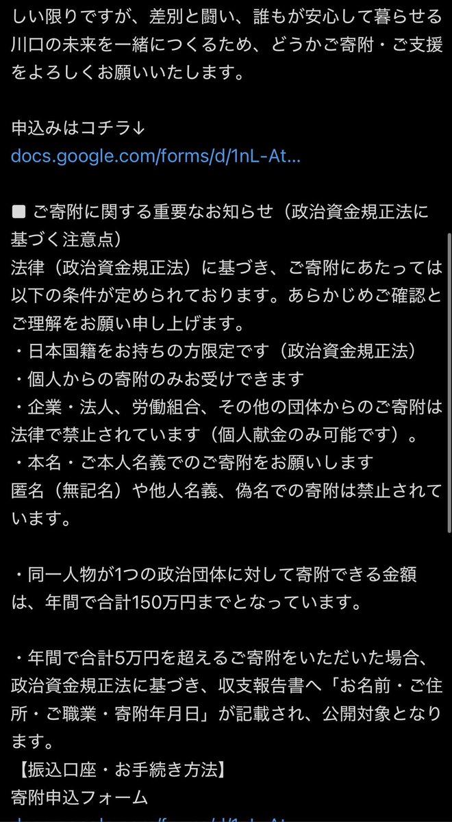MIRAI072165's tweet photo. ※⚠️注意⚠️※

この活動資金とあるが、彼女の行なっている迷惑行為に使われる恐れがあります。
自分の自家用車をしばき隊仕様にしたいとのことの事。
そもそもヘイトカーという妄想で、デマを流しています。
市民のためには、使わないので皆様も寄付しない様にご注意下さい。

#岡本さゆり
#しばき隊 https://t.co/hTGwztcl9u