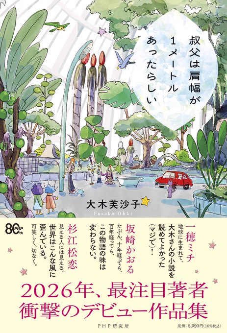 フ ラ ン @読書/写真/生態 on X: 