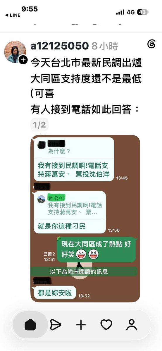 HanWuDeBeta's tweet photo. 北市大同區的居民, 心機好重. 為了沈伯洋簽唱會居然這樣玩😹 https://t.co/ygPtYeo00g