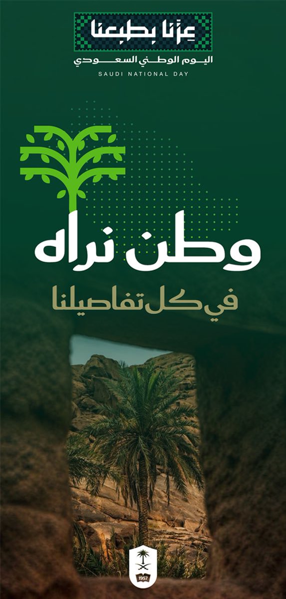 _KSU's tweet photo. #عزنا_بطبعنا
#اليوم_الوطني_السعودي https://t.co/1UOcbIT3x1