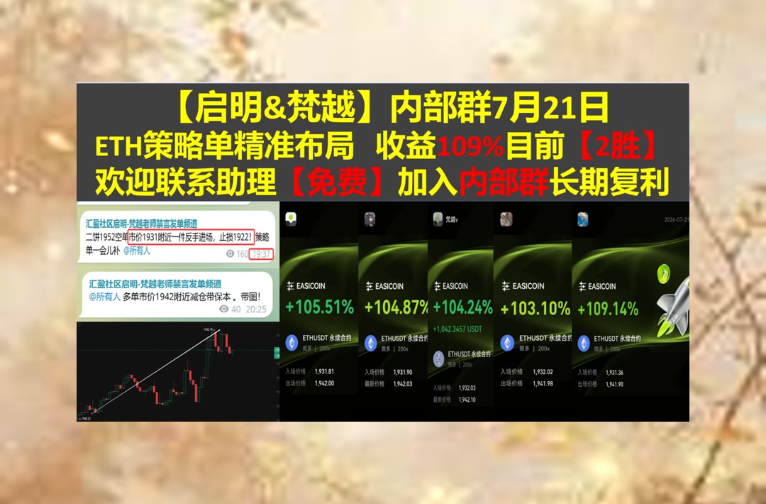 LillySueda's tweet photo. Take time when time cometh,lest time steal away.
BTC突然波动？及时分享解析。起飞➿拉升🎩BNX🙋中本聪
AVAX💘JUP💊KKR集团🎮USDGO
币安 欧易 BTC 免费合约跟单社区👉 @fzy988 👈 https://t.co/R7YODmoFIM