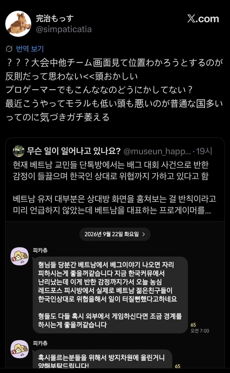 gagejungha's tweet photo. @sodamiloo @OChang_papercup @Anh13346660 @HumanityZeros @pattrick_36 개소리 ㅋㅋ
그건 당연한 게 아니라 부끄러운 거야 
그리고 우리는 안 했음
했더라도 우리는 욕 뒤지게 쳐먹고 사장돼
우리는 우리끼리 친선경기 때 스트림 스닙 하면 가서 존나 줘패는데 그건 모르지?
그리고 내가 올려준 사진 봐라
일본인도 이렇게 생각한다
느그가 이상함 https://t.co/hj5K2jn7c6
