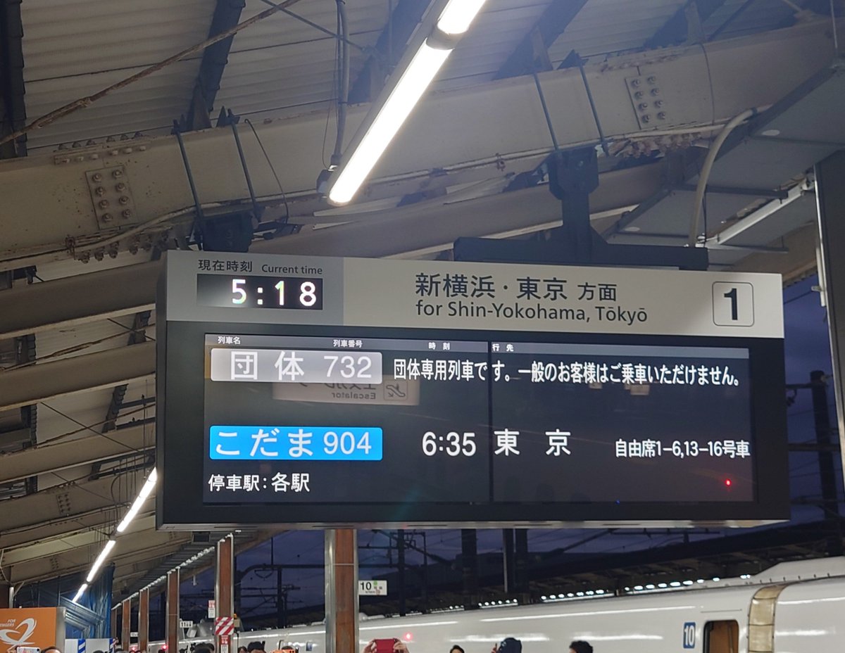 ryo1m731's tweet photo. 今朝の新富士駅

夜明け前に本線上では保線作業後の確認車が往来。
ちょっとしたイベントに。
5:15に再び扉が開き、朝の空気を吸う。
残念ながら富士山にはお目にかかれずだけど、始発前のホームに立てる特別感は半端ない。

#東海道ルミエールエクスプレス https://t.co/74x1574OX9