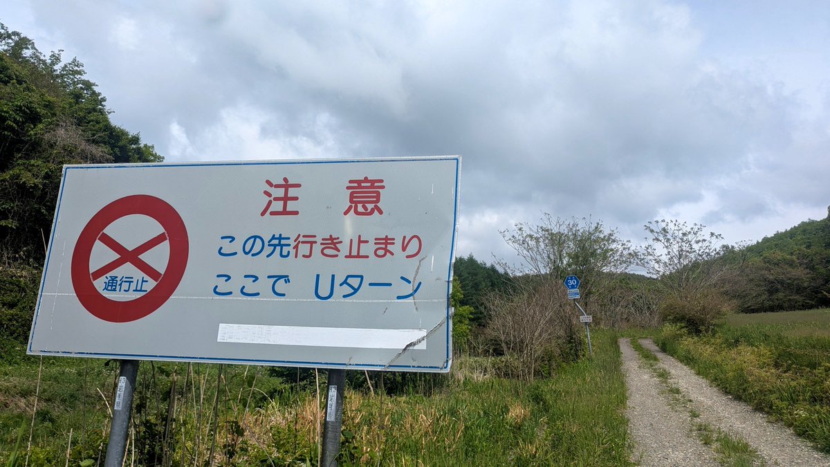 tunnelbridge09's tweet photo. 岩手県道30号葛巻日影線
通行厳しいけど、踏破は可能？のようだが‥。
#通行止めはロマン #県道 https://t.co/VvyTWQGeov