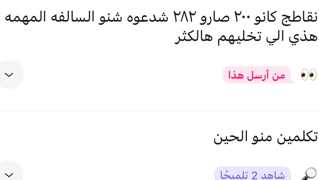_53rm's tweet photo. لا انتي متخلفه رسمي https://t.co/J5yR4MdP1A