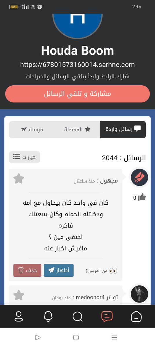 houdaebpv6's tweet photo. لا معرفش حاجه عنه اختفي خالص https://t.co/OFlpsg1I1F
