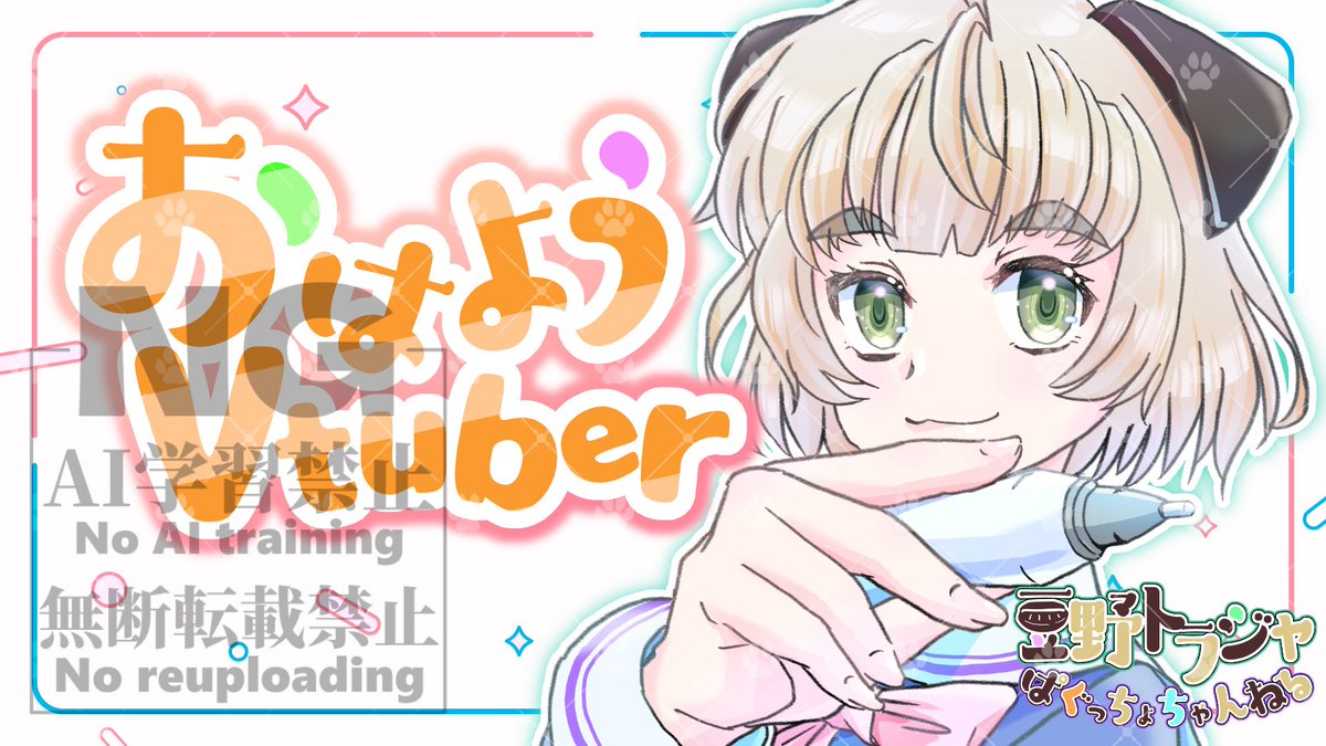 Toraja_Mame's tweet photo. #おはようVtuber 
おはパグ〜！
久々に朝から天気に恵まれた水曜日✨

もう秋分の日でだいぶ日も短くなったね
18時になると真っ暗だよな
シルバーウィークラストもゆるふぁいでいきましょ♪

原神 ver.7.1アプデの日
ヴェスナとヴォジャくるの楽しみ！
★5が一気に2人来るの育成大変
でも楽しみ❗️ https://t.co/khTWyXXRDD