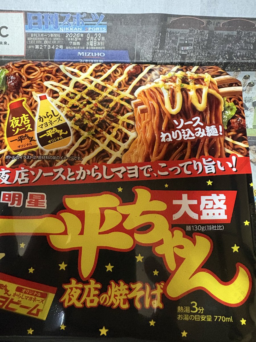 Max03581Max0358's tweet photo. 『「東」のペヤング』

『「西」」のUFO』

美味ければどっちでもええわ・・・。

おはようございます😃 https://t.co/8AYLkDrh1O