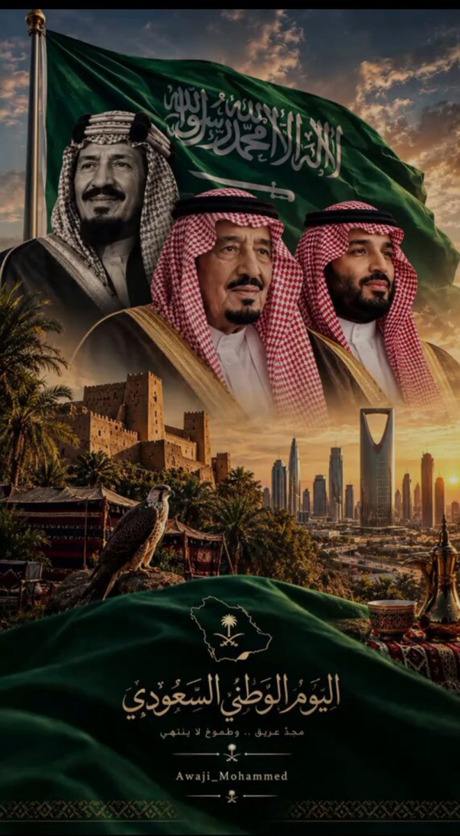 Islam123B's tweet photo. #اليوم_الوطني_السعودي_٩٦
#السعودية 
نبارك لخادم الحرمين الشريفين الملك سلمان بن عبدالعزيز آل سعود حفظه الله ورعاه وولي عهده الأمين محمد بن سلمان بن عبدالعزيز آل سعود حفظه الله ورعاه وللشعب السعودي كافة نبارك لهم اليوم الوطني السعودي 🇸🇦💚🤍 
اسال الله العظيم أن يحفظكم ويرعاكم
اخوكم من جنوب اليمن 🇾🇪