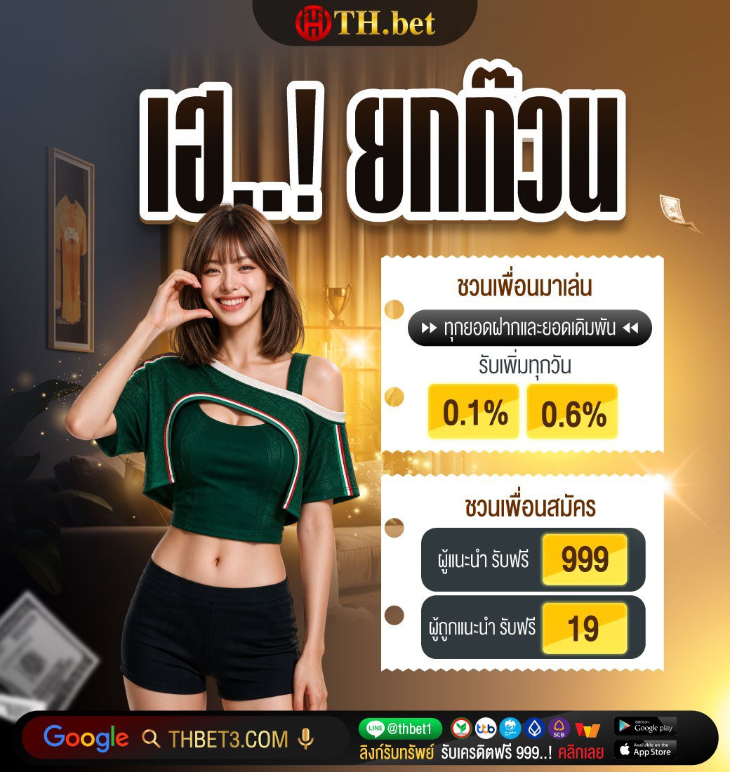 gotnzar's tweet photo. 🎉 🎉 เฮ! ยกก๊วน! 🤝 ชวนเพื่อนมารวยด้วยกัน 💰

 เพื่อนเล่นรับเพิ่มทุกยอดฝาก 
📈 0.1% - 0.6% 

👥 ชวนเพื่อนสมัคร 
🎁 ผู้แนะนำรับฟรี 999 

🎁 เพื่อนสมัครรับฟรี 19 รับโบนัสคู่!

https://t.co/oFpzUz3Zoy

#เว็บดีแนะนำ #เว็บนี้ของแทร่ https://t.co/jccWw7A2k3