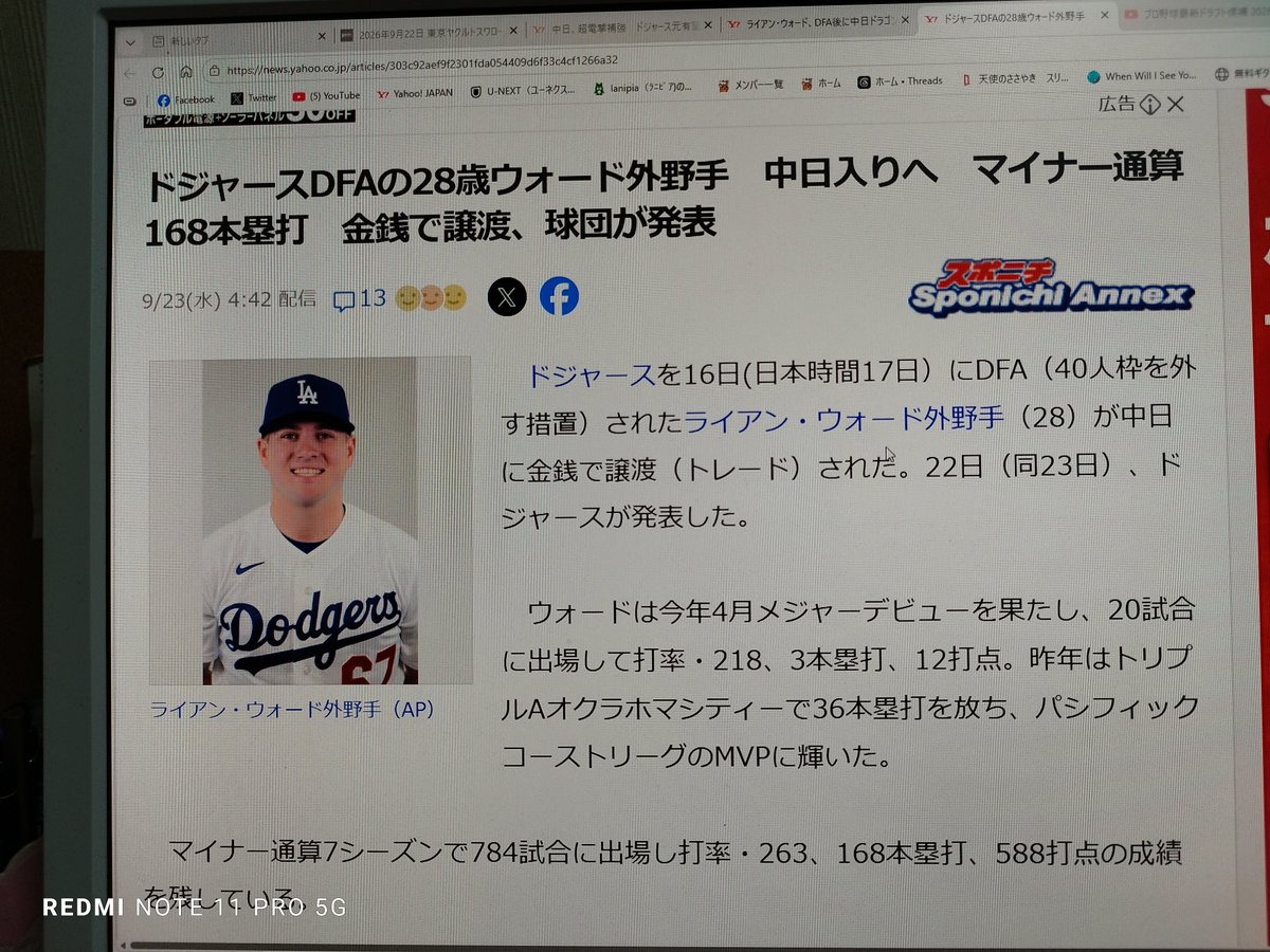 alomanaty's tweet photo. Dragonsファンへ
臨時ニュースです https://t.co/zSppvYB955