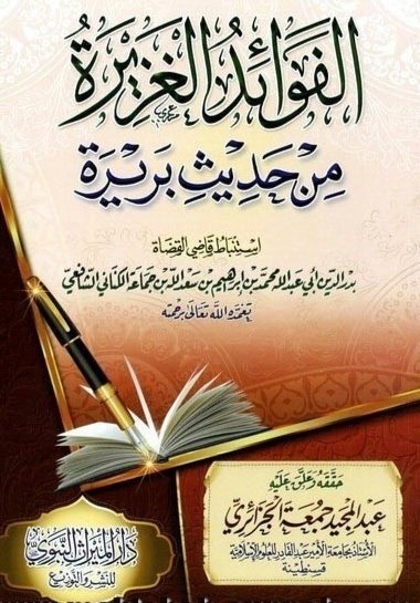 AlSahabah's tweet photo. #الحب
كان مغيث رﴈﷲﻋﳯ يطوف خلف زوجته بريرة، يبكي ودموعه تسيل على لحيته
فقال النبيﷺ"ياعباس ألا تعجب من حب مغيث بريرة ومن بغض بريرة مغيثا!! 
فقال ﷺ لها: لو راجعته؟!
قالت: يا رسولﷲ تأمرني؟
قال:إنما أنا أشفع
قالت: لاحاجة لي فيه
📚البخاري
ومن فوائده👇
https://t.co/BP1nO22Pqj https://t.co/KoRDbbNbLE