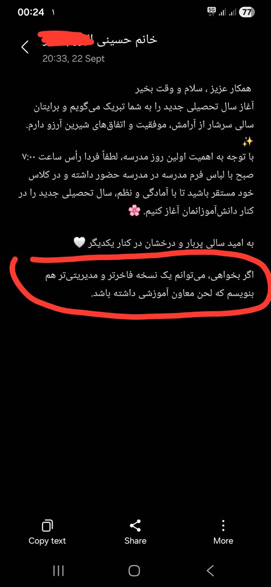 Heliakikii's tweet photo. پیام معاون آموزشی ما رو 🤣 https://t.co/0MBQwYrLH6