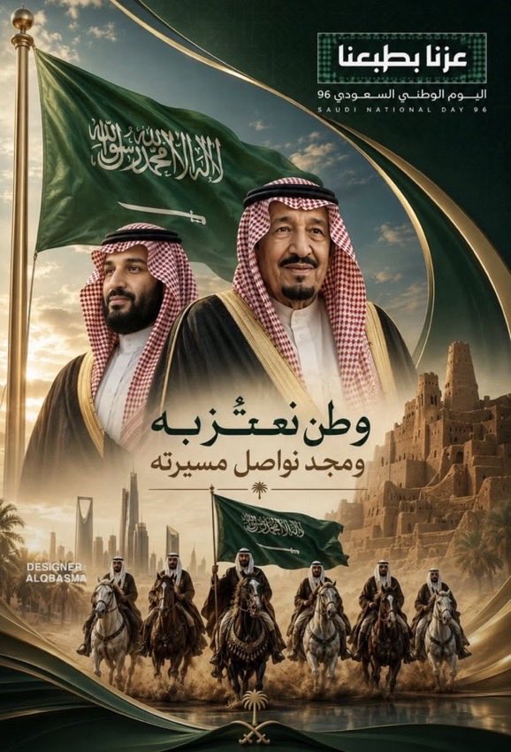 snd2030's tweet photo. @AzizbagBag عشت يا وطني شامخاً عزيزاً قوياً آمناً في ظل الله ثمّ حكومة سيدي خادم الحرمين الشريفين الملك سلمان بن عبدالعزيز و ولي العهد رئيس مجلس الوزراء الأمير محمد بن سلمان بن عبدالعزيز حفظهما الله و رعاهم من كل شر ومكروه 🇸🇦🇸🇦🇸🇦🇸🇦🇸🇦🇸🇦🇸🇦🇸🇦🇸🇦🇸🇦🇸🇦🇸🇦🇸🇦🇸🇦🇸🇦🇸🇦🇸🇦🇸🇦🇸🇦🇸🇦🇸🇦🇸🇦🇸🇦🇸🇦🇸🇦🇸🇦🇸🇦 https://t.co/AolJ78pVes