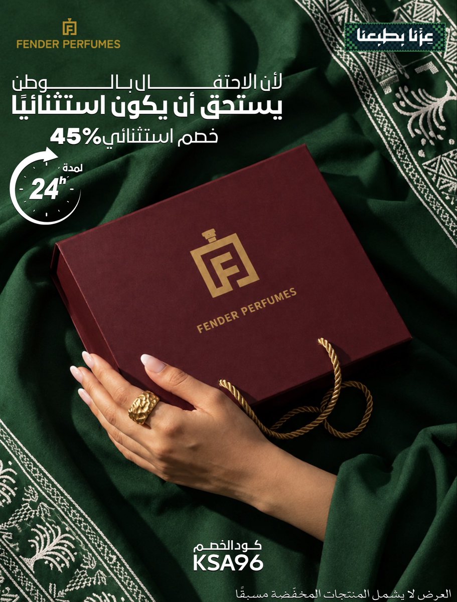 fenderperfumes's tweet photo. جبنا لكم أقوى عروض اليوم الوطني 🔥

خصم 45% ولمدة 24 ساعة ⏰ 
كل اللي عليك تستخدم كود الخصم
                      KSA96 
#اليوم_الوطني_السعودي_٩٦ 
#فيندر https://t.co/aF3vIJcokL
