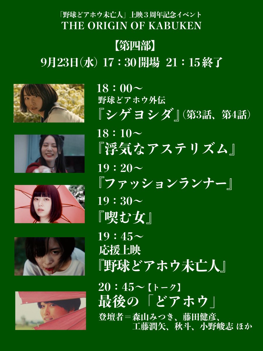 1996ONOT's tweet photo. 昨日の #オリジンオブカブケン 1日目、トラブル続出でご迷惑をおかけし申し訳ございませんでした。
2日目の今日も珍作、怪作、名作、傑作が目白押し。みんなで歴史の目撃者になりましょう⚾️
#野球どアホウ未亡人
#スカ山くんとトロ村くん https://t.co/LzK4SqtSxk
