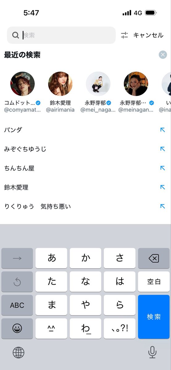 sensitivegirl18's tweet photo. ってか自分のXの検索結果が面白すぎる🤣 https://t.co/VcLLJVFbPZ