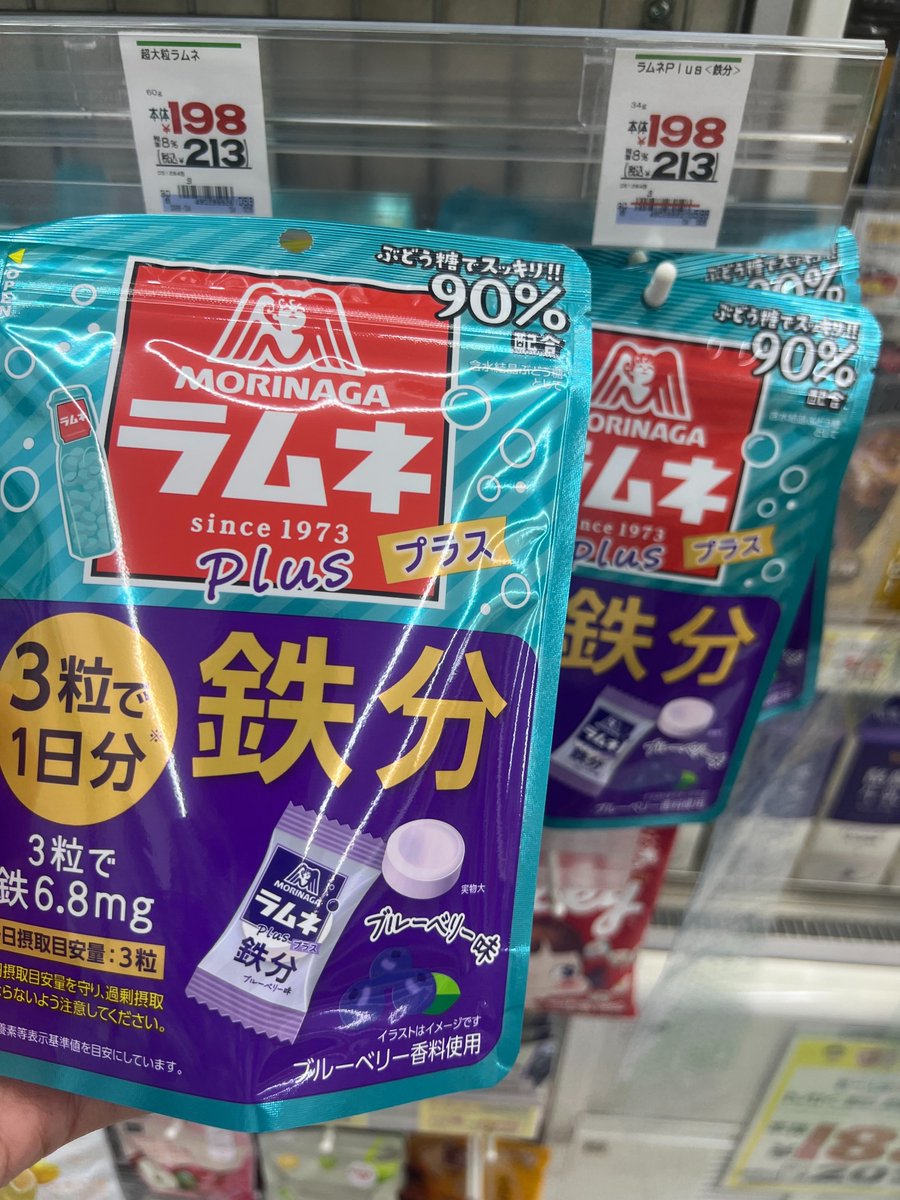 jo_nago's tweet photo. マツキヨで買った森永ラムネの「鉄」。
コスパ的にも私ならラムネの方を買う！！！

←約21粒入り7日間用で213円
　　　　　　　　　約18粒入り3日間用で290円→ https://t.co/siwvWjMUXc