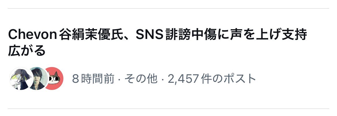 pii_0008's tweet photo. Chevon谷絹茉優氏、ニュースなってる！！かっちぇー！！！😈

そしてまゆちゃんはいつ寝てるのか。 https://t.co/XsveE5erQb