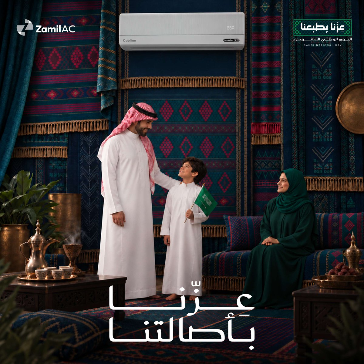 ZamilAC's tweet photo. 🇸🇦 96 عامًا من العز، ومسيرة وطن تمضي بطموح لا يعرف الحدود.
دام عزّك يا وطن، وكل عام والمملكة قيادةً وشعبًا بخير وازدهار. 💚
#اليوم_الوطني_السعودي96 #مكيفات_الزامل #SaudiNationalDay96 #ZamilAC https://t.co/FgGxvGsH37