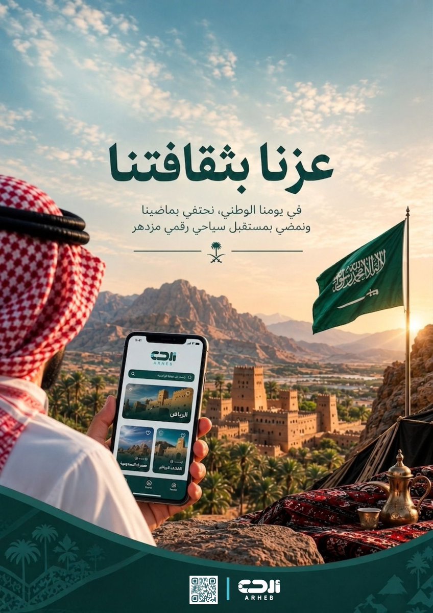arhebsa's tweet photo. عزّنا بوجهاتنا 🇸🇦  

في وطنٍ كل وجهة فيه تحكي قصّه 
وكل قصّه .. فيها تاريــخ و امجــاد 

#اليوم_الوطني_السعودي 
#عزنا_بطبعنا
#أرحب https://t.co/wJZNd7mJwb