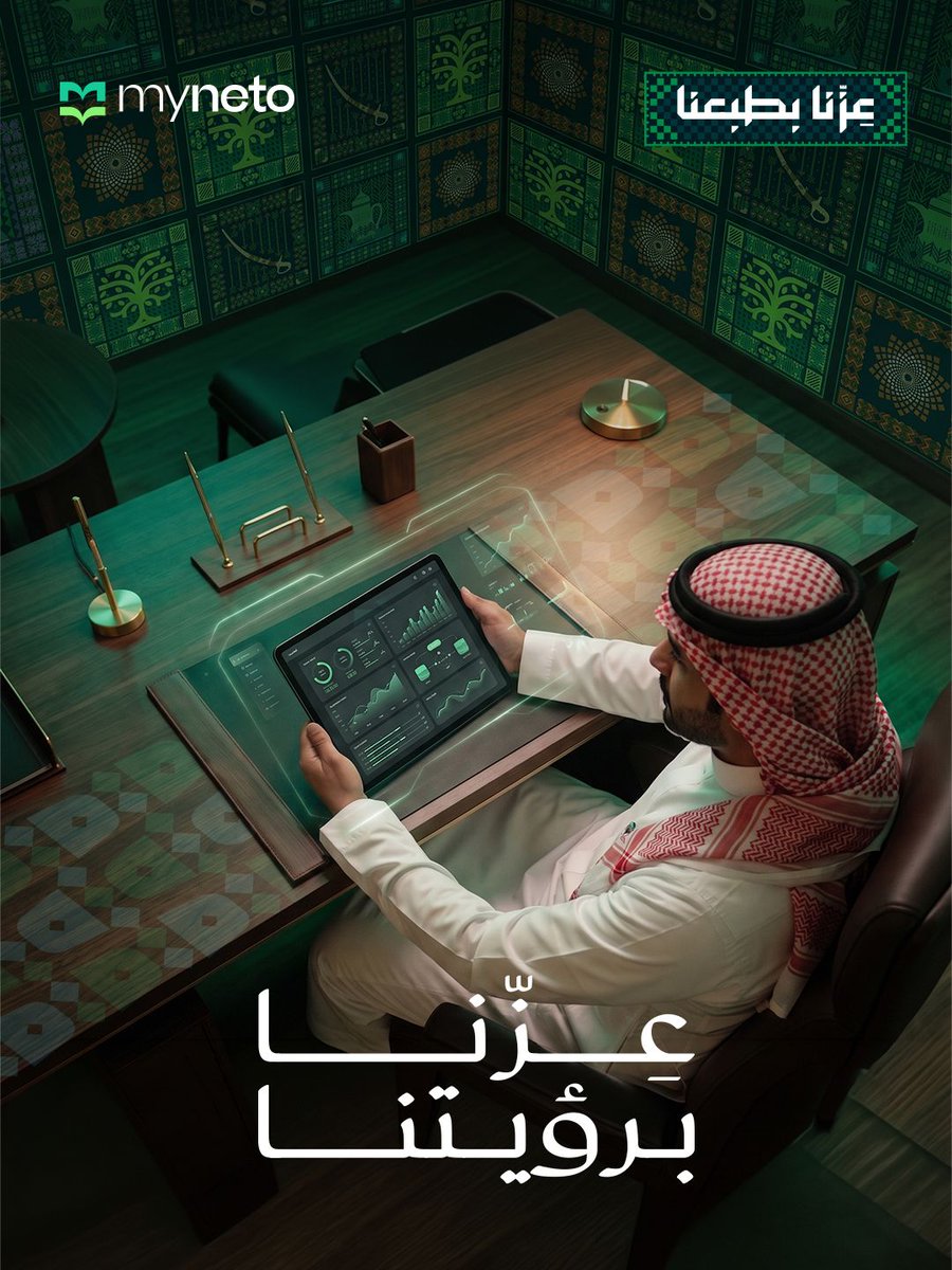 Mynetosa's tweet photo. كل عام والمملكة العربية السعودية قيادةً وشعبًا بخير وعز وازدهار.
دام عزّك يا وطن 🇸🇦

#عزنا_بطبعنا
#اليوم_الوطني_السعودي 
#اليوم_الوطني_السعودي96 https://t.co/2LmXxcWqkz