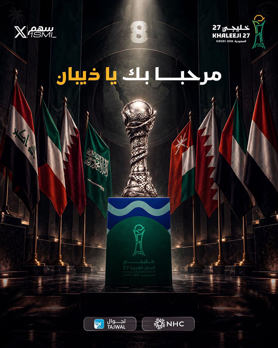 1SMi_'s tweet photo. 🚨🚨🚨🚨🚨🚨🚨🚨🚨 اليوم!!!!

تنطلق بطولة كاس الخليج العربي 27 في جدة

اليوم يلتقي الاشقاء في مُنافسة تاريخية وعظيمة

شعارنا ارحب "ياذيبان" في دولة المجد و العز 💚

🇸🇦🇶🇦🇧🇭🇰🇼🇦🇪🇴🇲🇮🇶🇾🇪 https://t.co/3GHL86Xjdq