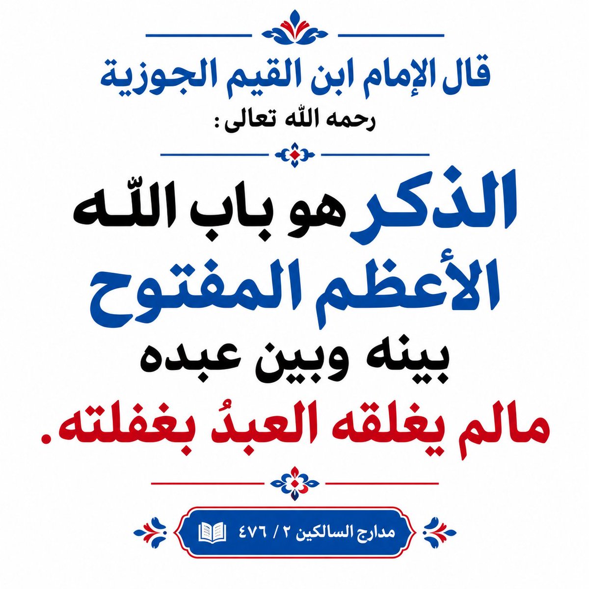 saeedalkamali11's tweet photo. #الوتر_جنة_القلوب https://t.co/ncq0OAJqB6