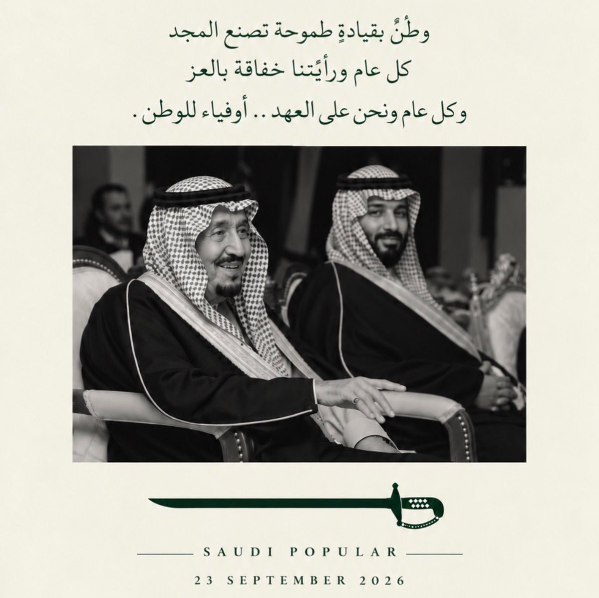 saudipopular's tweet photo. https://t.co/ehmuADW9N9