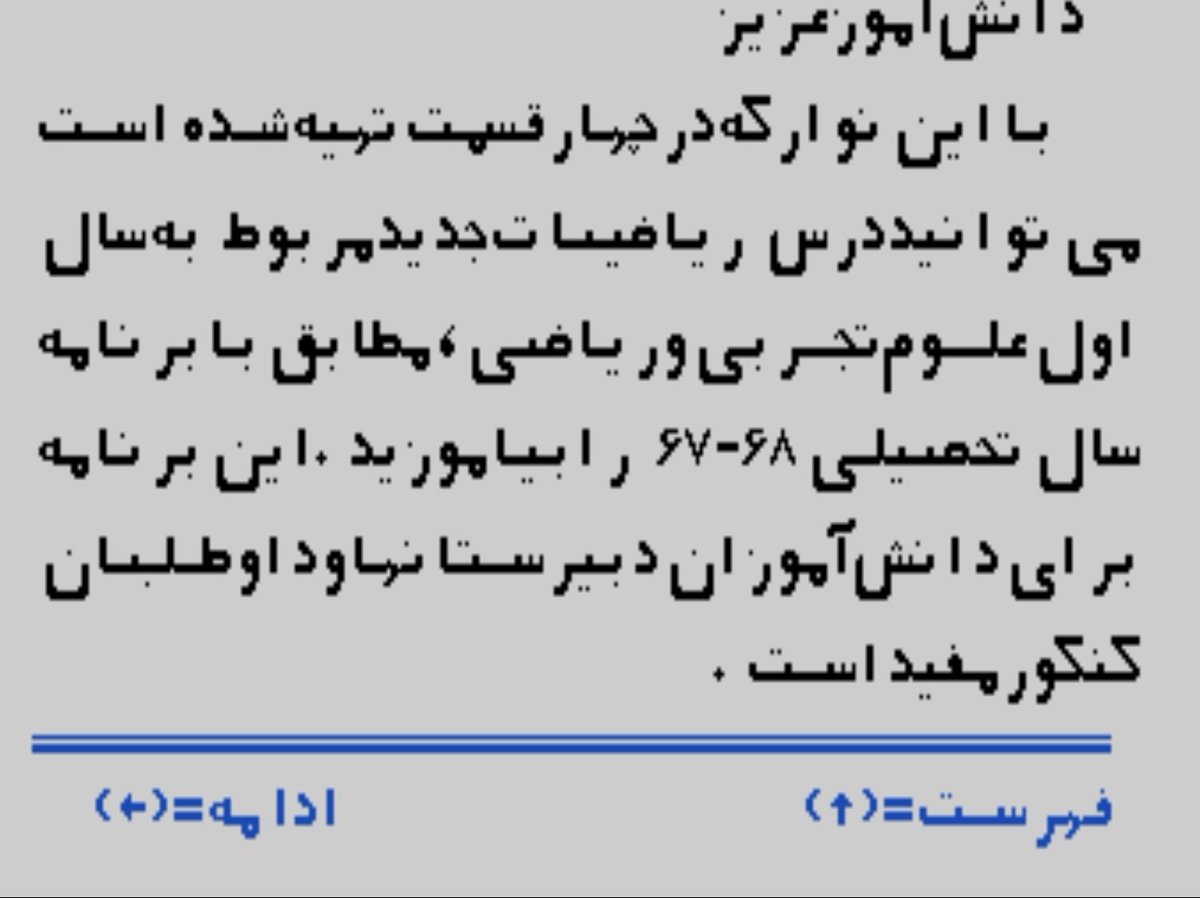 virafman's tweet photo. چهل سال پیش اینجوری درس میخوندیم. هم روی نوار بود هم دکمه ادامه و فهرست داشت: https://t.co/Z88z3s3xyt