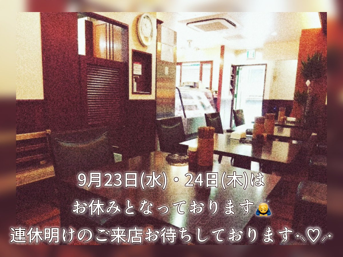 ya_kouji's tweet photo. シルバーウィークは、本当にたくさんの皆さまにご来店いただき、ありがとうございました
心より感謝申し上げます

神戸北野旭屋精肉店での時間が、少しでも皆さまの「美味しい思い出」になっていれば嬉しいです

9月23日(水)・24日(木)はお休みです🙇‍♂️
連休明けも、皆さまのご来店をお待ちしております https://t.co/dplOL0oNj8