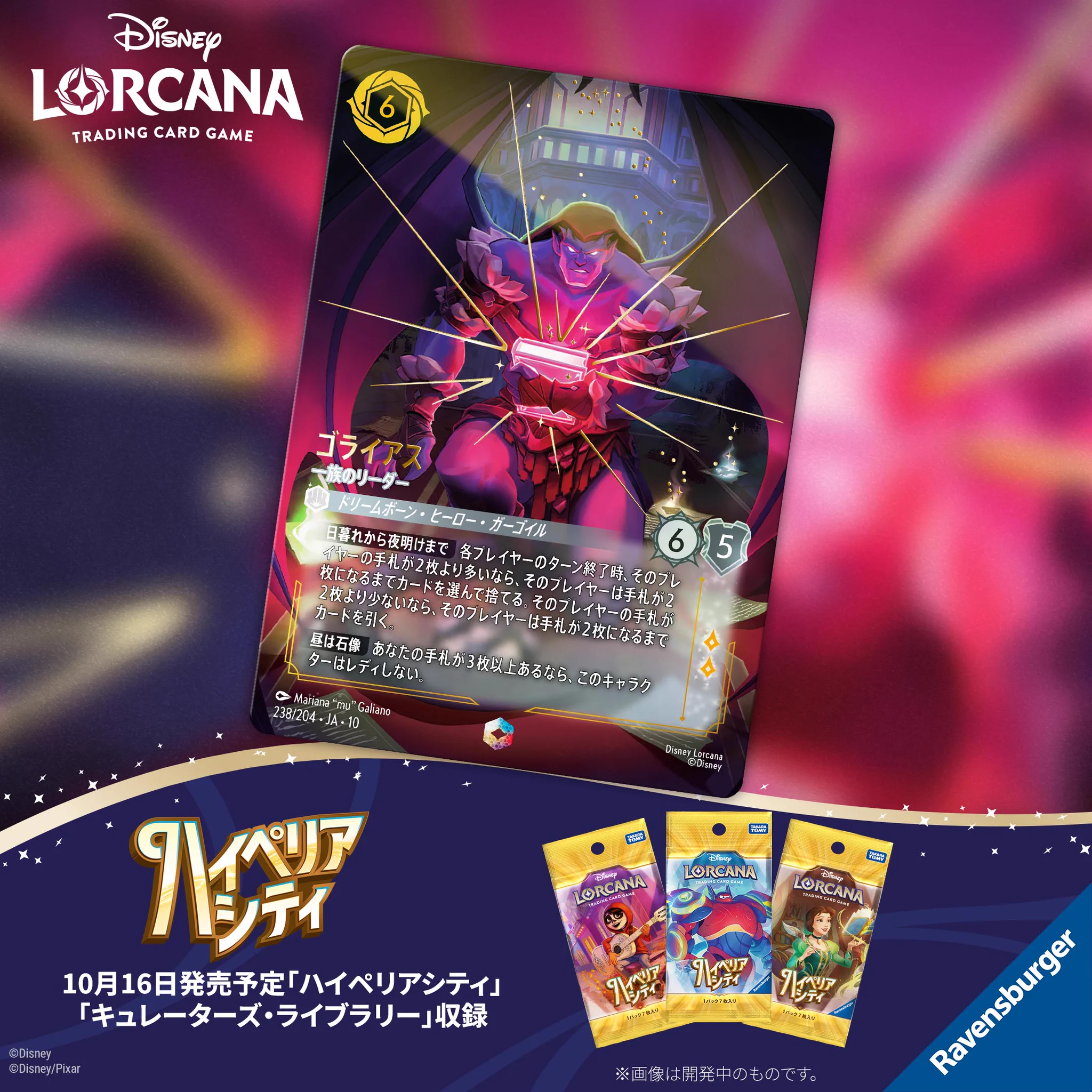 ディズニーロルカナ【公式】 on X: 