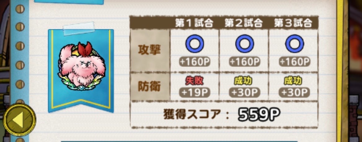 YMK4444444's tweet photo. 第21回大会無事に優勝！✨
2500ジェム！🥰
#ドラクエタクト https://t.co/Sbm3U94G7P
