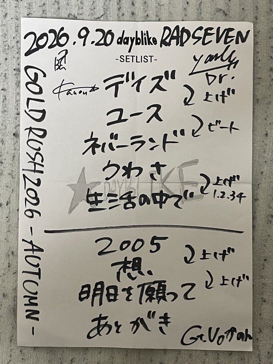 uz522spy's tweet photo. 9/20 GOLD RUSH感想②
#dayblike
うん！　めちゃ良かった！
まだ見た事なかったけど、この日の目当てでした。
全ては映像見てみてほしいけど動画では良さが伝わらないと思う。
なのでライブに是非！
かのんの声が良いんだわ👍
@dayblike_jp https://t.co/2KbmIDHD1Q