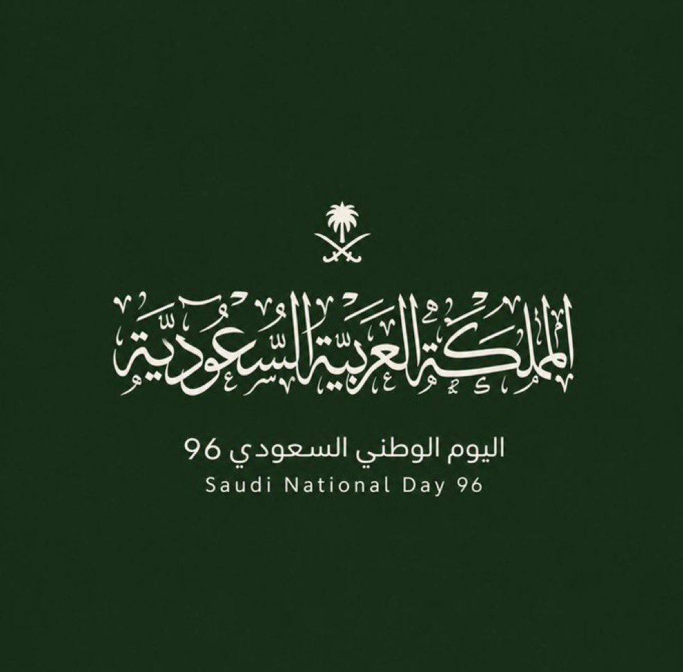 mah77955's tweet photo. بكل فخر واعتزاز، نحتفي بـ🇸🇦 اليوم الوطني السعودي الـ٩٦ ، مستذكرين مسيرة وطنٍ عظيم، وقيادةٍ طموحة، وشعبٍ يصنع المستقبل بعزيمة وإصرار.

دام عزّك يا وطن، ودامت رايتك خفّاقة بالعز والمجد. 💚🇸🇦

#اليوم_الوطني_السعودي_٩٦ #نحلم_ونحقق #دام_عزك_يا_وطن https://t.co/VikTmyu4uw