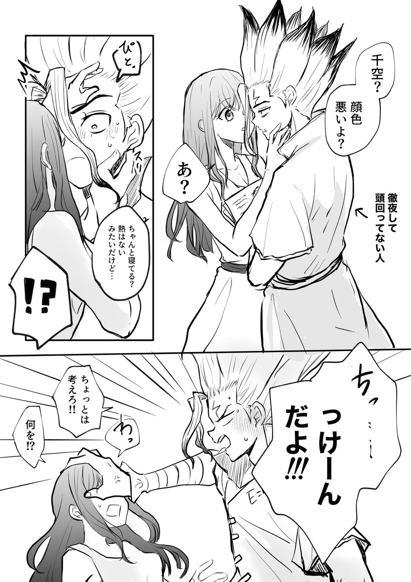 fukino1111's tweet photo. #dcst夢

🚀夢

⚠️夢主顔あり(固定？)

距離感おかしい幼馴染ちゃん

顔色良くなったね！ https://t.co/JpO4Bue2fe