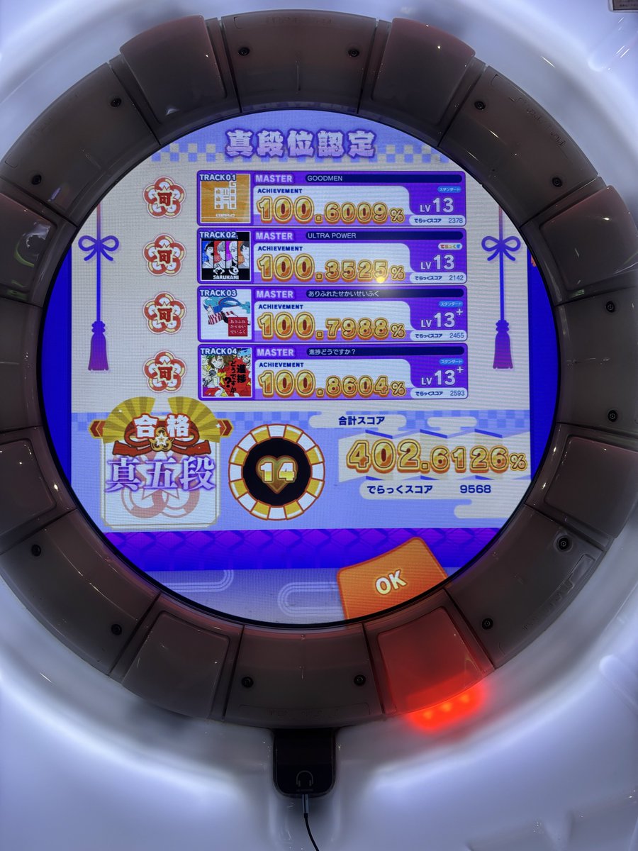 Tatsutaage74's tweet photo. 昨日の成果2 段位 真五段合格〜！
4曲目完全初見で通ったの嬉しすぎる https://t.co/Nvb9HmM7C4