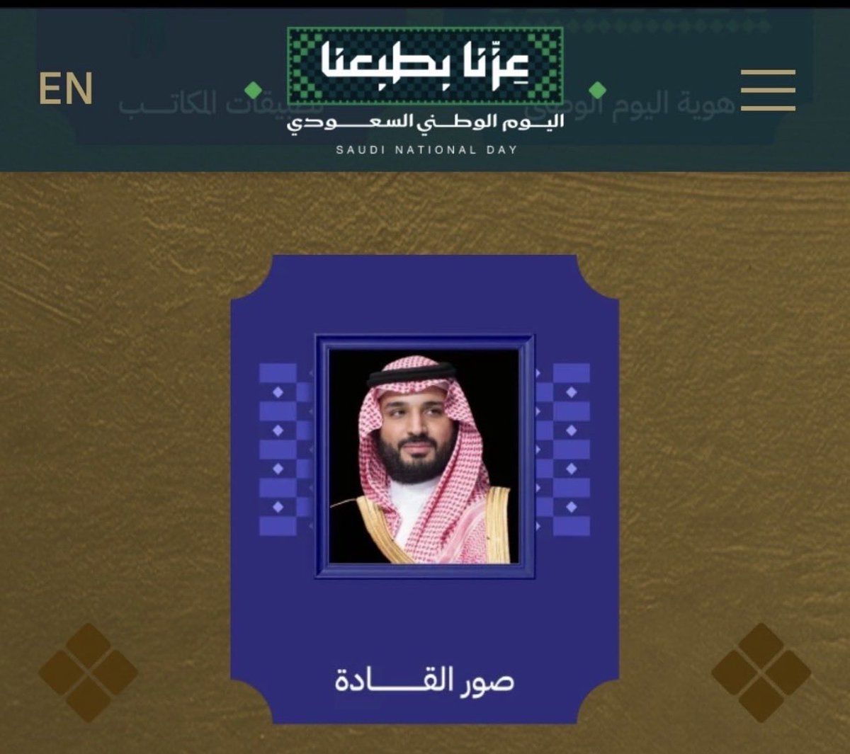 ji3vxma's tweet photo. @AzizbagBag في ٢٣ سبتمبر، لا نحتفل بيومٍ عابر، بل نحتفي بوطنٍ يسكن القلوب، ومجدٍ توارثناه، وطموحٍ يمضي بنا نحو آفاقٍ أكبر. 🇸🇦💚

السعودية وطن العز، ومهما قيل في حبها تبقى الكلمات أقل من مقامها.

عزنا بطبعنا.. وسعوديتنا فخرنا
@AzizbagBag https://t.co/tENqRUyrtb