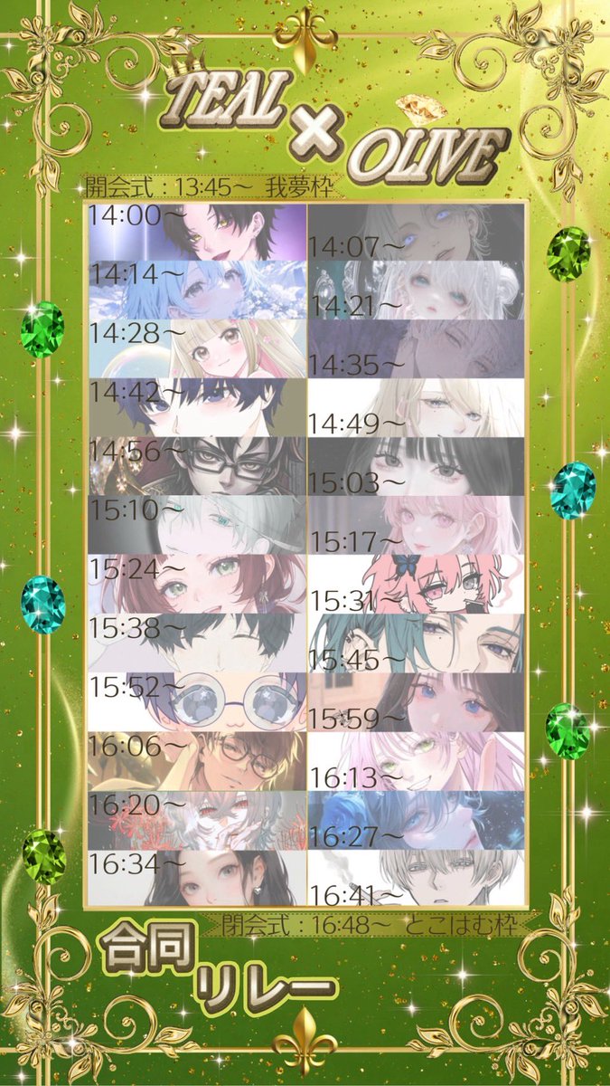 ha58492's tweet photo. ︎︎ ︎︎
　𝑇𝐸𝐴𝐿 &amp; 𝑂𝐿𝐼𝑉𝐸
  ────────────
　　　　　　　　合同リレー

　　𝟤𝟢𝟤𝟨.𝟢𝟫.𝟤𝟥 𝘸𝘦𝘥 （本日）
　   ￣￣￣￣￣￣￣￣￣￣￣
　
  𝟣𝟥:𝟦𝟧　 開会式：我夢枠
  𝟣𝟦:𝟢𝟢～ 7分リレー
  𝟣𝟨:𝟦𝟪　 閉会式：とこはむ枠
 ︎︎ https://t.co/lPLSTfel6I