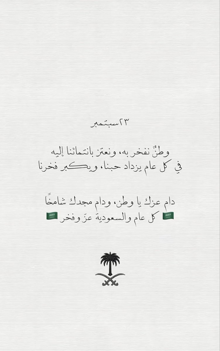 _19ca's tweet photo. #اليوم_الوطني_السعودي_٩٦  ❤️❤️❤️❤️ https://t.co/Y9NhWG4nzl