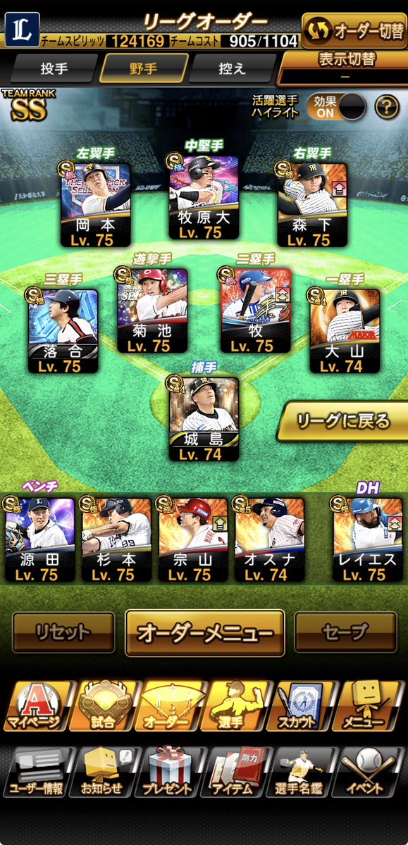 bashauma3's tweet photo. 無課金覇王への道 2日目
レイエスが極になりスピ50UP
ひとまずリーグ9昇格は間違いなさそう
来週までに最新高津の育成終わらせて投入します💪
 #プロスピ  #プロスピA https://t.co/l1ujIl14ai