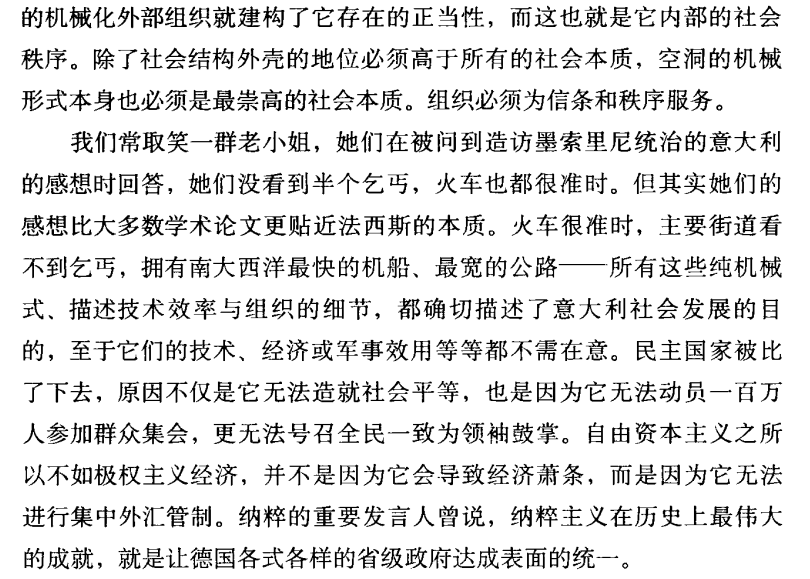 jasonbugui's tweet photo. 为什么一个原本相信自由主义、市场经济和理性进步的欧洲社会，会转而接受极权主义？推荐彼得德鲁克的书《经济人的末日》。
在19世纪自由主义时代，人们相信财富增长、自由市场、个人理性选择，可以同时带来社会秩序和个人尊严。但到一战以后，尤其大萧条时期，这个信仰崩了。人们开始发现：经济进步并不能自动保证安全、尊严、社会位置和未来。
这时候社会会出现一个巨大的“意义真空”。而法西斯主义恰恰填了这个空缺。它给失去方向的人重新提供了一个“我是谁”的答案。
德鲁克还有一个很重要的判断：极权主义的危险，不只是它压制自由，而是它会把个人重新定义成集体目标的工具。而任何把人缩减成某一个单一功能的制度，最后都会出问题。