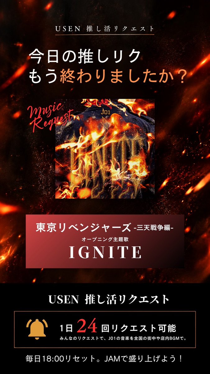 youhito_usenjo1's tweet photo. 9/23(水)
🚨本日週集計締切日 17:59まで‼️

リアルタイムランキングどうなっていますか❓
#JO1_IGNITE を🥇にしましょう🙋‍♀️

マジで引き離されている🫣たぶん
#JO1 @official_jo1 
https://t.co/IGjR4tkQ8R
#JO1推しリク https://t.co/SdcBdAvTe2