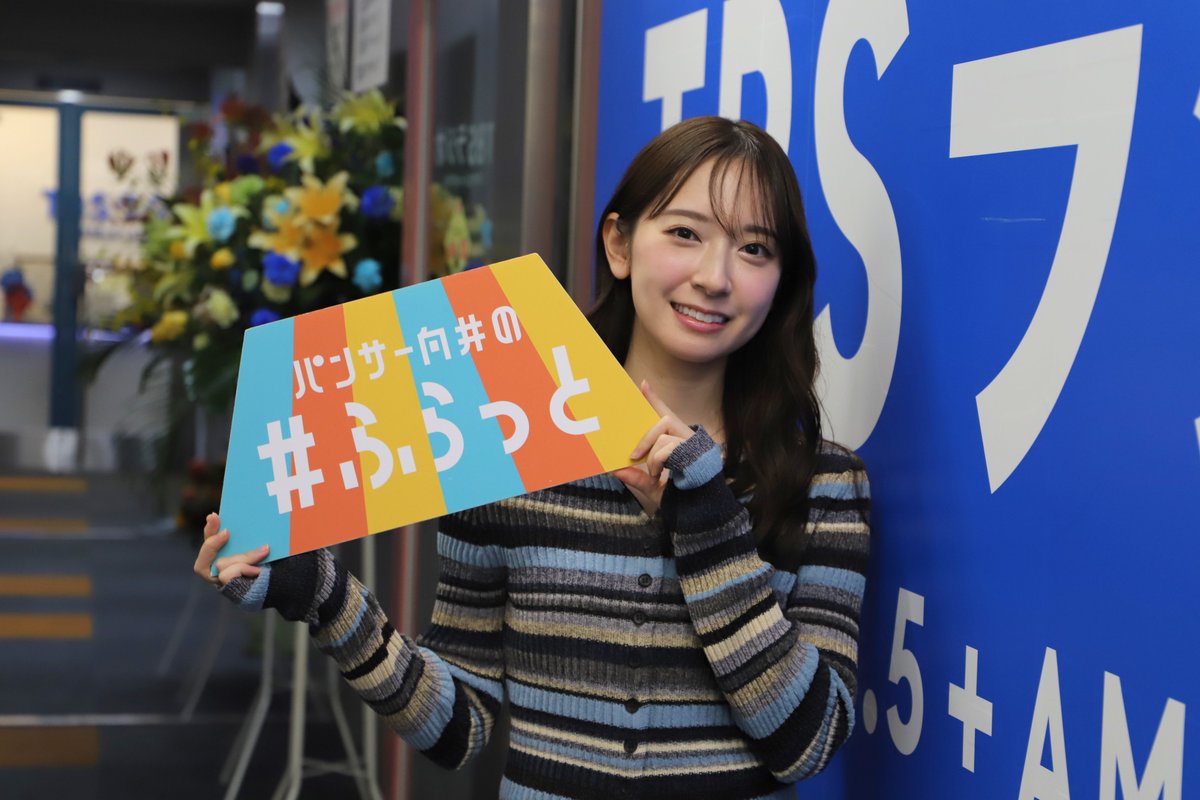flat954's tweet photo. このあと9:05〜 👀 

━･･━━･･━━･･
#日向坂46  
#金村美玖 さん 
スタジオ生出演📻 
━･･━━･･━━･･

📻こちらから聴けます👇 
https://t.co/DNHsowQCve #ふらっと954 https://t.co/0vJpfRysoH