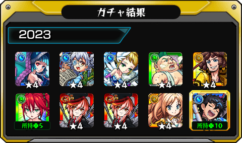 hisao0224's tweet photo. #あの日巡りガチャ 
あの日の記憶がよみがえる！
皆はどの年代が好き？

#モンスト13周年
#13周年大カーン謝祭 https://t.co/xXSmFk9wNq