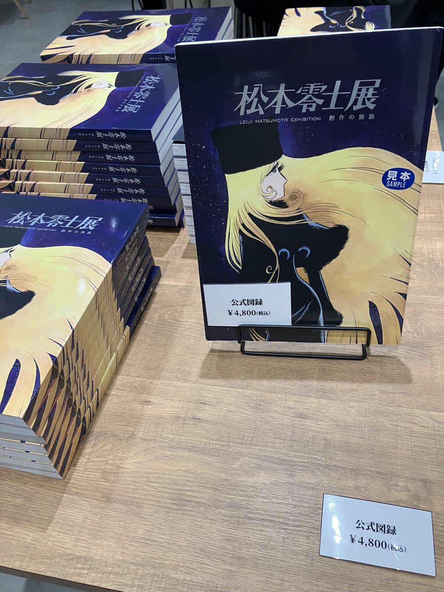 leiji_m_ex's tweet photo. ＼📢埼玉・角川武蔵野ミュージアムにて開催中／
 #松本零士展 グッズご紹介🚀

「公式図録」収録300点を超えるボリューム！
「ジクレー版画(会場受注)」美麗なイラストをご自宅に♪

是非お越しください！

🔽公式HPグッズページ・注意事項はコチラ
  https://t.co/40zgRjzMnw
#銀河鉄道999 https://t.co/vU2gtQkHbG