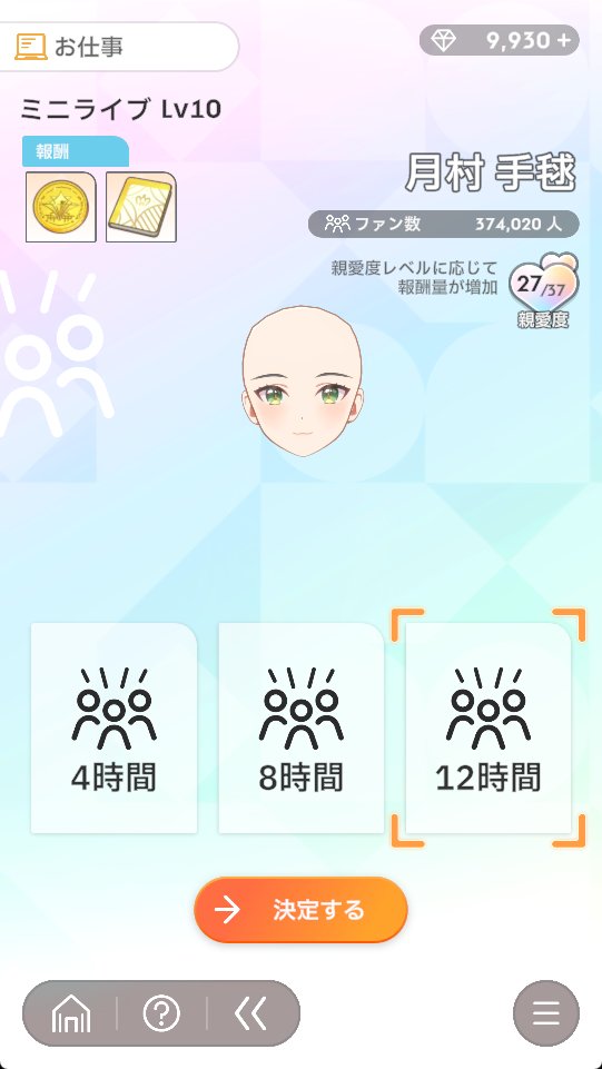 karamaru_mol's tweet photo. お仕事頼もうと思ったら月村さんがバグで大変なことになってる… https://t.co/MfYEho9E5L
