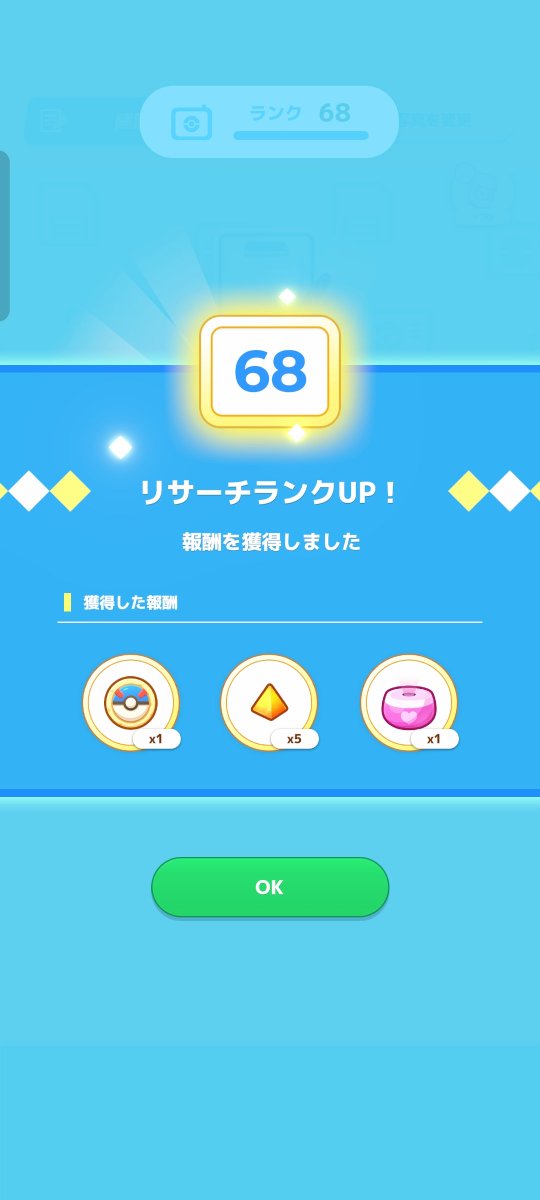 aruyukisan's tweet photo. 68
今日はイベントランク13まで来ました
報酬？のネタバレ見ないようにします
#ポケモンスリープ https://t.co/0LDf6EHPhP